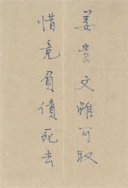 姜貴追悼會輓聯(內文)的圖片