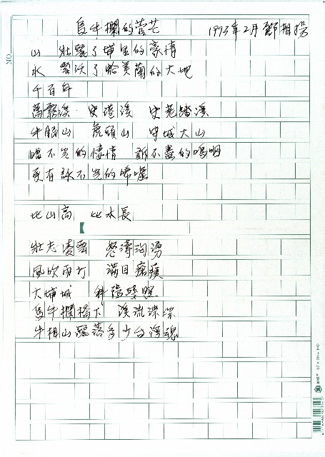 烏牛欄的菅芒的圖片