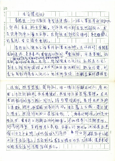 生命禮俗（五）的圖片