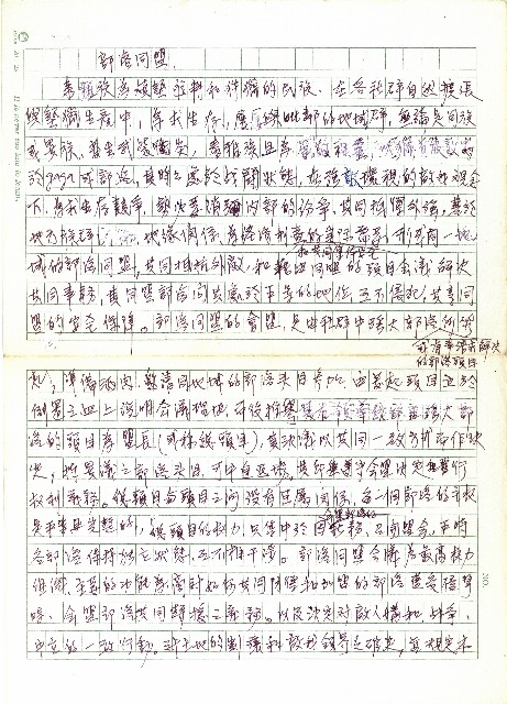 部落同盟(一)的圖片