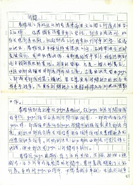 戰鬪的圖片