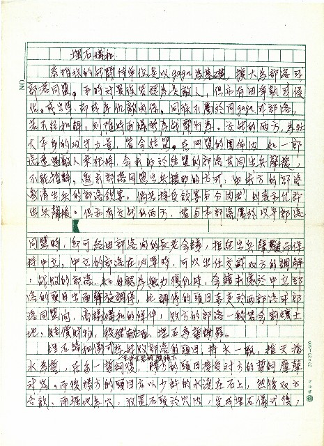 埋石媾和(一)的圖片