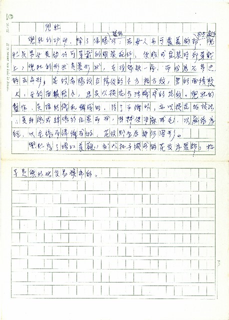 兜肚的圖片