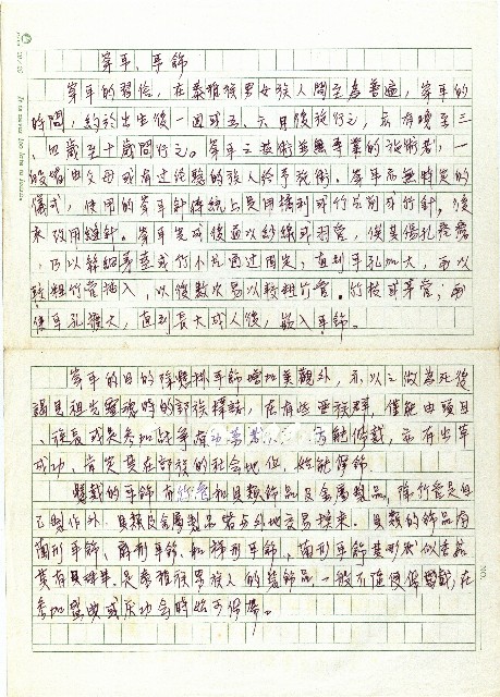 穿耳，耳飾的圖片