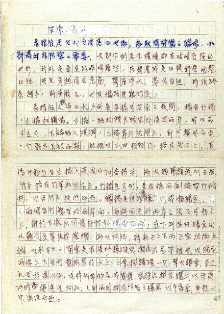 架索　渡河的圖片