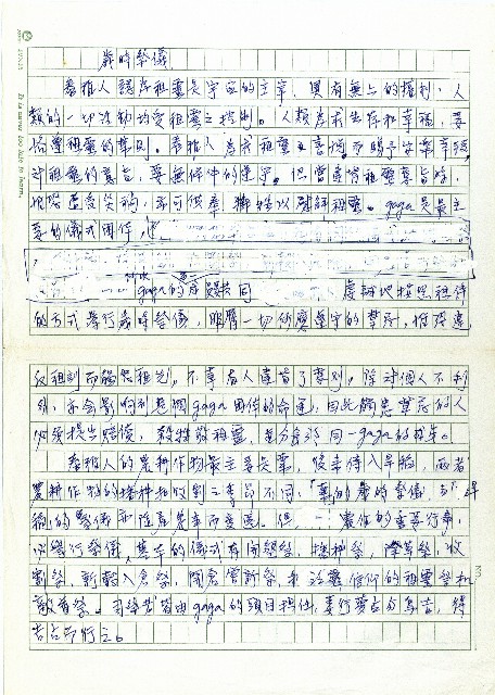 歲時祭儀的圖片