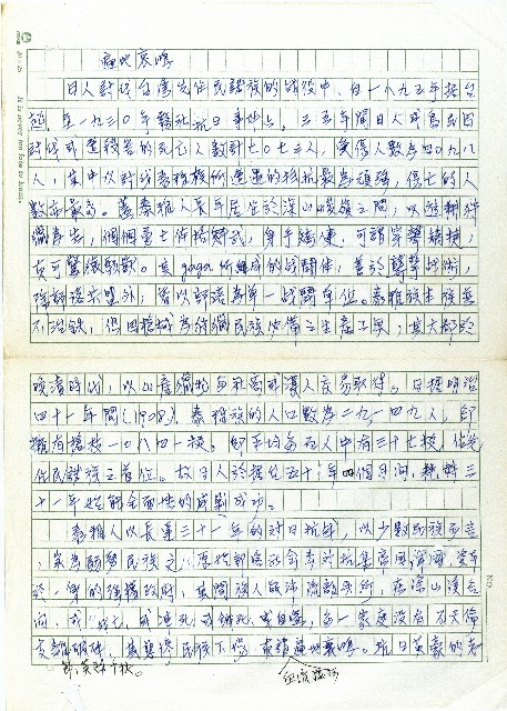 遍地哀鴻的圖片