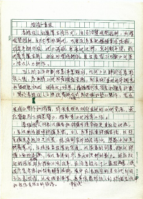 授產－畜牧的圖片