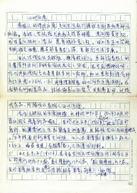 山地醫療的圖片