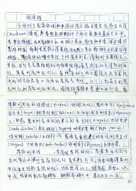 南澳群的圖片