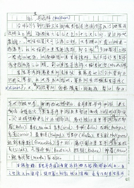 馬里哥灣群(Malikoan)的圖片