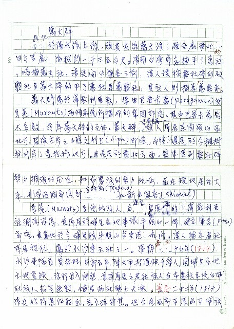 萬大群的圖片
