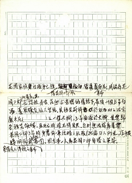 花岡家族自縊身亡後…的圖片