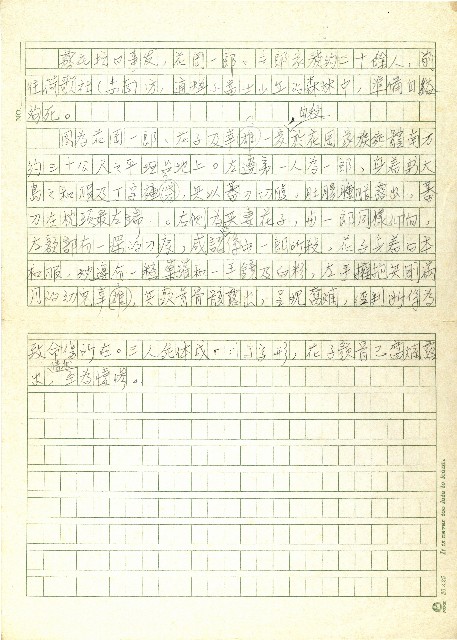 霧社抗日事發，花岡一郎…的圖片