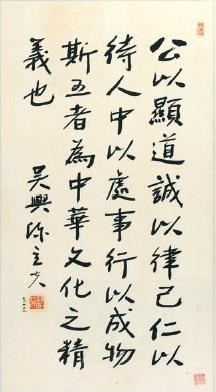 行書（陳立夫）的圖片