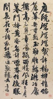 行書（陳奇祿）的圖片