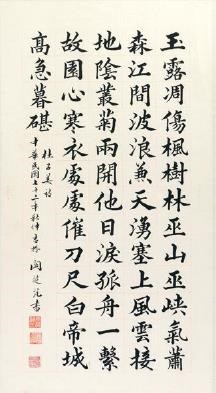 楷書（關芝芃）的圖片
