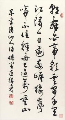 草書（連勝彥）的圖片