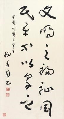 草書（楊春風）的圖片
