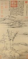 元 倪瓚 容膝齋圖(複製品)的圖片