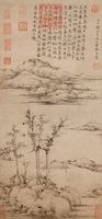 元 倪瓚 容膝齋圖(複製品)的圖片