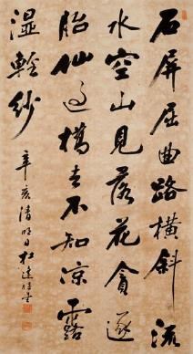 行書的圖片