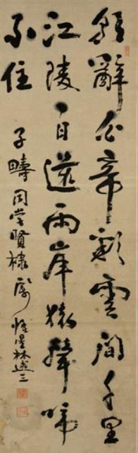 行書的圖片