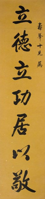 楷書對聯的圖片