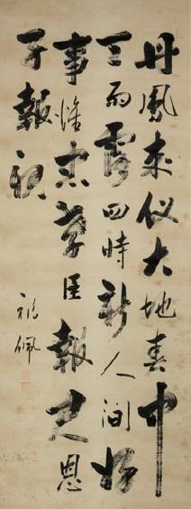 行書的圖片