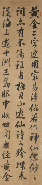 行書四屏的圖片
