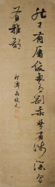 行書的圖片