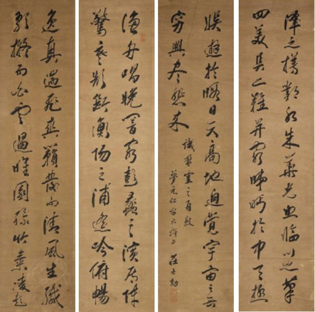 行書四屏的圖片