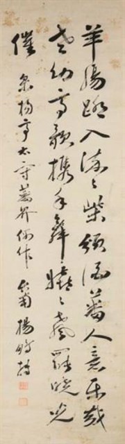 草書的圖片