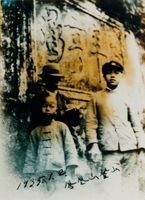 昭和10年竹山公學校學生於鳳凰山萬年亨衢石碑前合影照的圖片