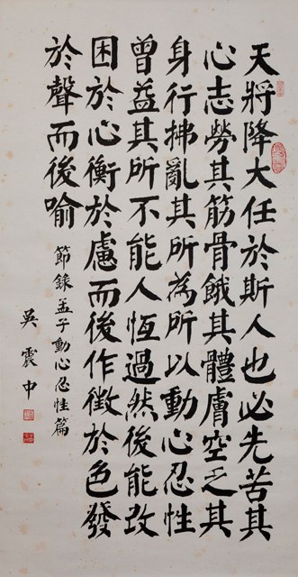 動心忍性的圖片
