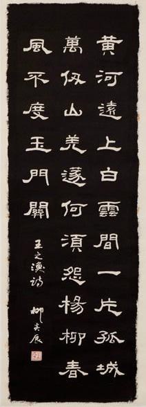 王之渙詩的圖片