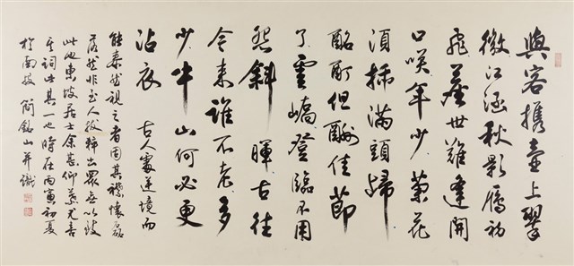 與客攜壺上翠微（書法，行書）的圖片