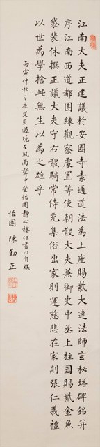 中堂正楷書法的圖片