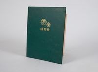多國錢幣的圖片
