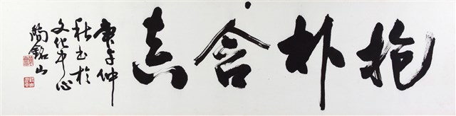 抱朴含真的圖片