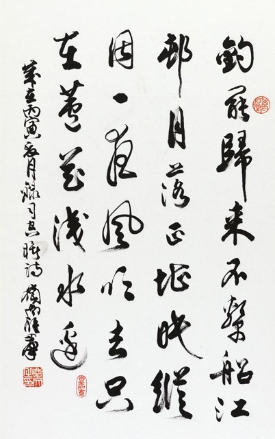 釣罷歸來的圖片