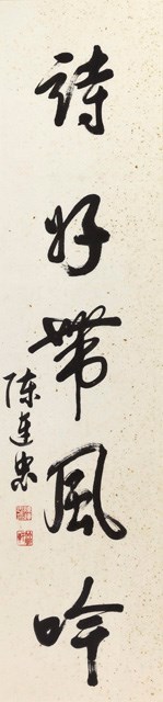酒香留客對聯的圖片