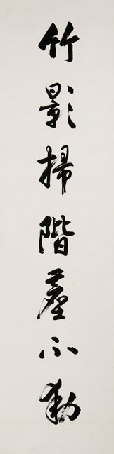 竹影對聯的圖片