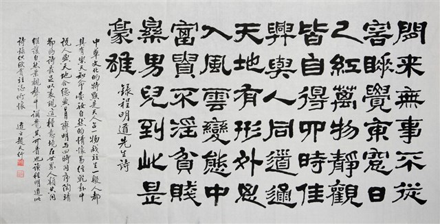 程道明詩書法的圖片