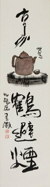 千古恩怨一戲中的圖片