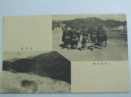 昭和年間邵族杵音之舞與日月潭風光明信片的圖片
