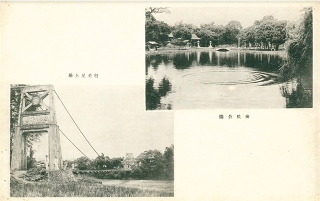 日治時期南投公園與包美尾上橋之明信片的圖片