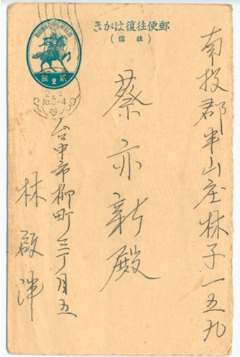 日治時期明信片的圖片