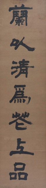 對聯框的圖片