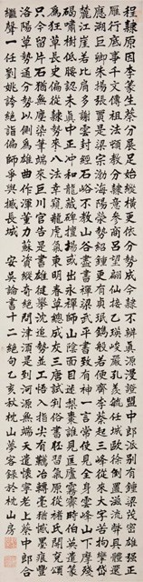 楷書的圖片